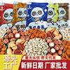 Pecan Nuts Trendy Dried Fruit New Year's Gift Macadamia Nuts Manufacturer Daily Nuts Gift Pack Wholesale Snacks