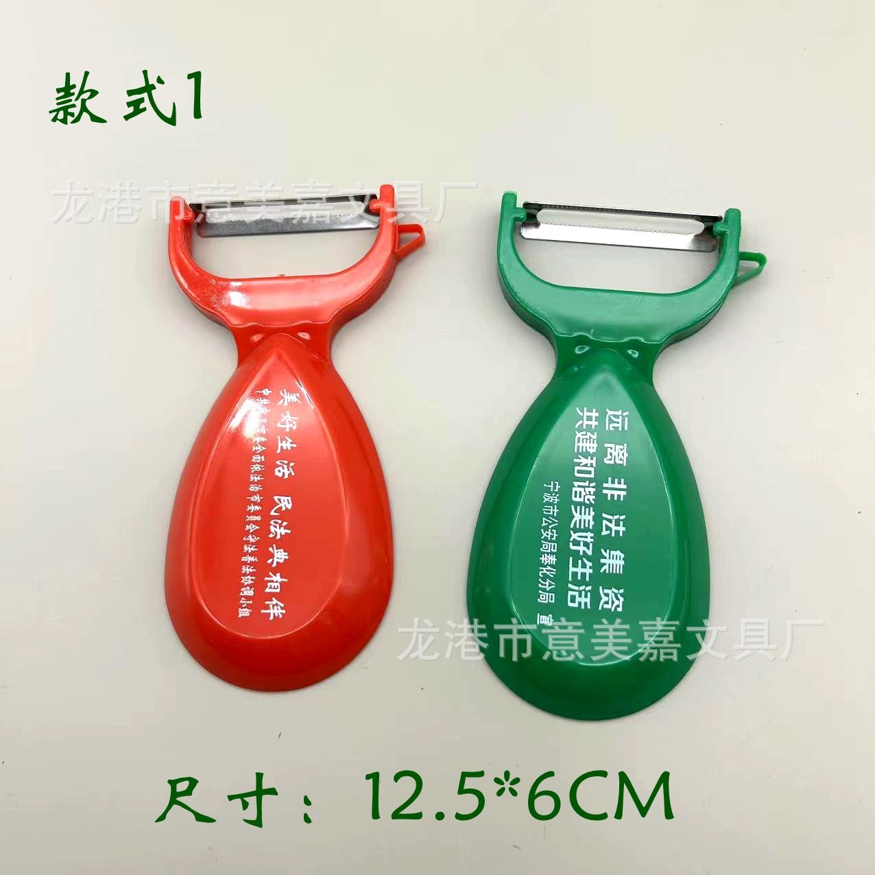 Custom Peeler Multifunctional Peeler Custom Kitchen Supplies Fruit Scraper Advertising Printing Logo