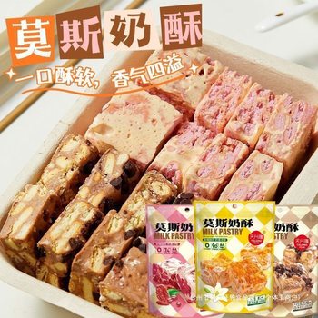 Moss Milk Pastry 100g Chocolate Soy Milk Pastry Cocoa Nougat Whole Box Snack Meat Floss Flavor Five Red Flavors