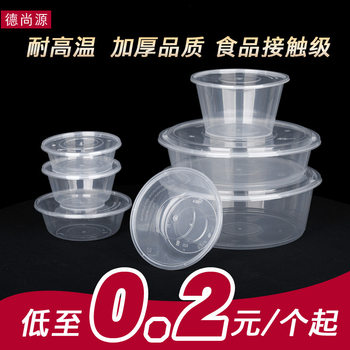 Disposable lunch box transparent bowl round fast food packing box fast food lunch box with lid takeaway plastic packaging box wholesale