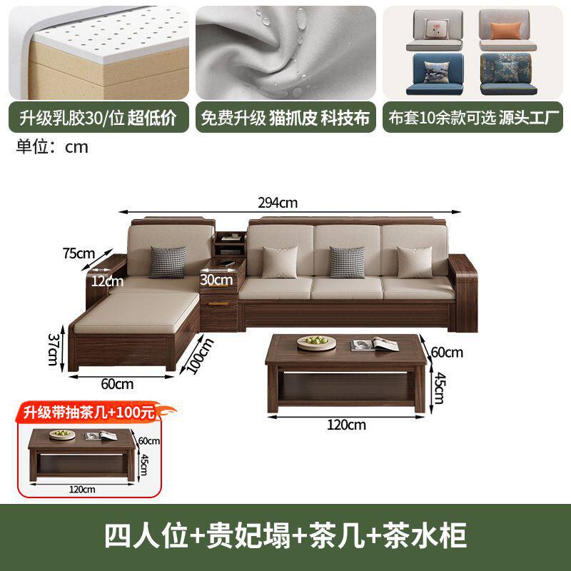 黑胡桃木新中式实木沙发组合冬夏两用储物客厅家用小户型木质家具