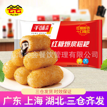 Qianwei Yangchu Brown Sugar Bursting Glutinous Rice Glutinous Rice Cake 300g Quick-frozen Semi-finished Hot Pot Restaurant Fried Snacks Food Snacks