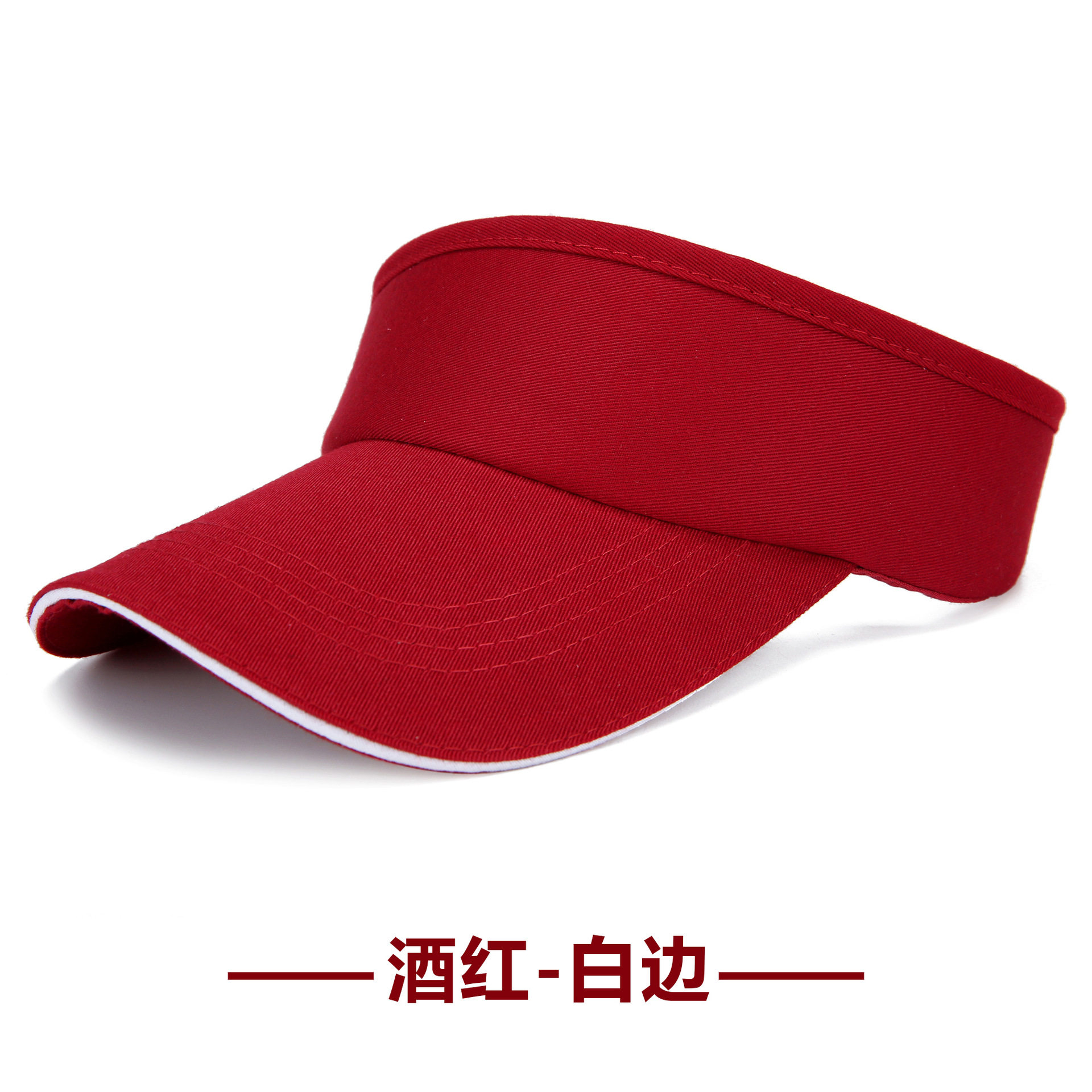 纯棉空顶帽印logo无顶帽印字遮阳帽旅游户外运动活动志愿者亲子帽