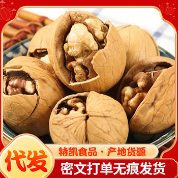 Delivered Roasted Walnuts, Xinjiang Cooked Walnuts, Bagged Herbal Flavor, Aksu Thin-Skinned Large Particles, Crispy Fried Cooked Walnuts
