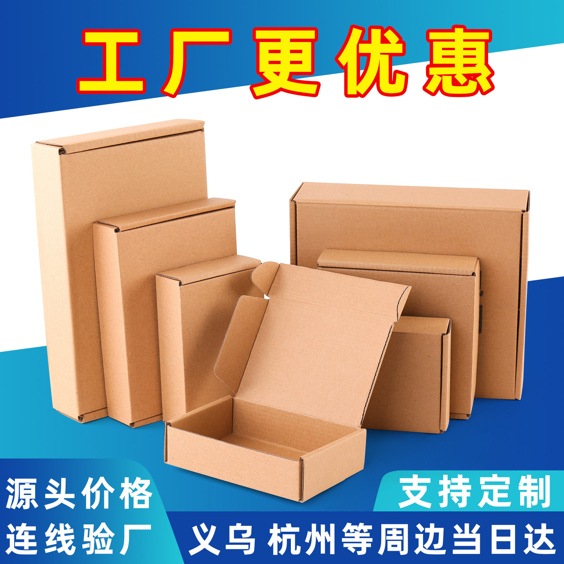 Brown Packing Paper Airplane Box Wholesale Packaging Box Small Batch Carton Custom Jewelry Clothing Color Box Express Airplane Box