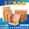 Brown Packing Paper Airplane Box Wholesale Packaging Box Small Batch Carton Custom Jewelry Clothing Color Box Express Airplane Box