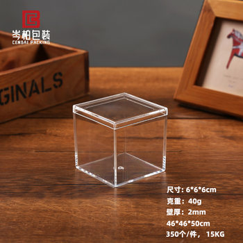 6*6*6cm Plastic Transparent Box Acrylic Square Box Milk Tablets with Lid Crystal Box Candy Box Gift Seal