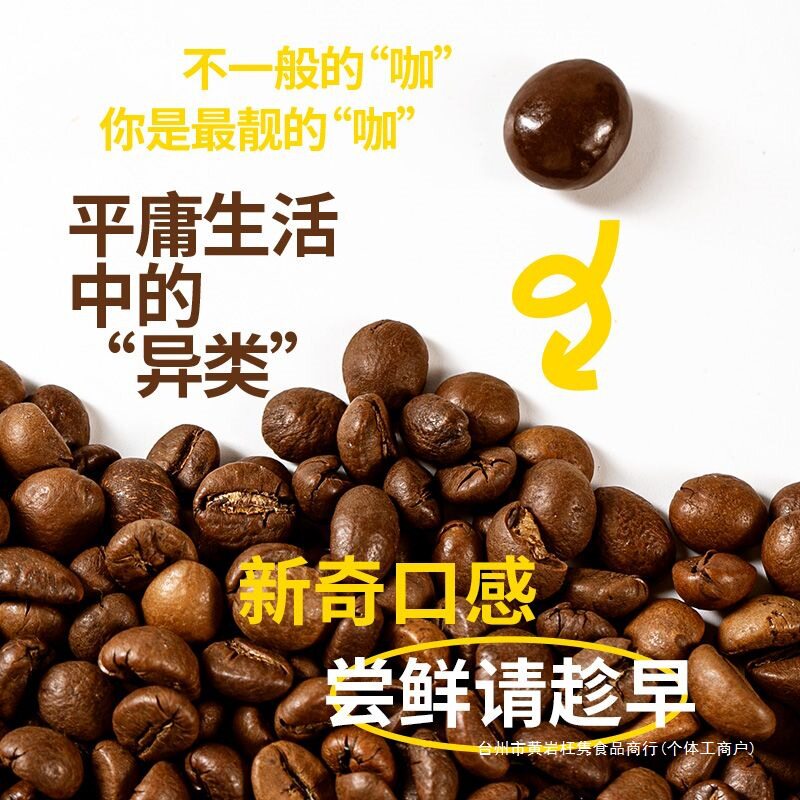 Coffee Beans Chocolate Pure Cocoa Butter Nuts Almond Hazelnut Sandwich Chocolate Snacks Packaging Others