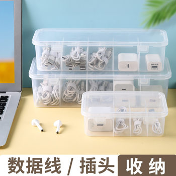 Compartment Data Cable Storage Box Home Desktop Charging Cable Charger Headphone Bag with Cover Dustproof Storage Box