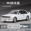 1:24 golden cube m3 street car version-white