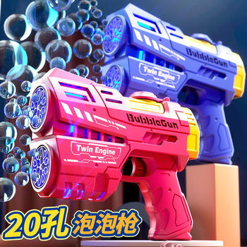 Cross-Border Fully Automatic Porous Bubble Gun Handheld Leak-Proof Bubble Machine Rechargeable Internet Celebrity Children's Toys Stall Wholesale