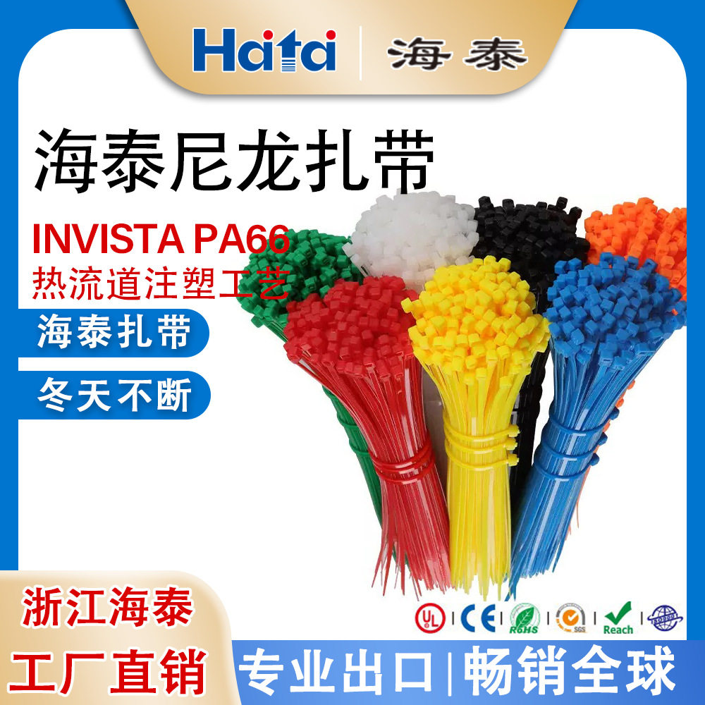 Nylon Cable Ties, Plastic Storage Cable Ties, Gardening Cable Ties, Fixed Binding Straps, Nylon Cable Ties Sold by the Kilogram