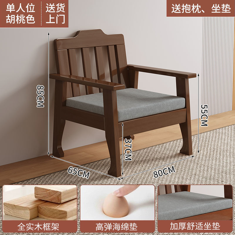 实木沙发组合小户型客厅老式新中式三人位木质加粗沙发靠背木长椅