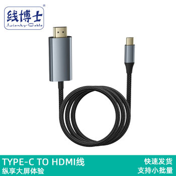 type-c to hdmi adapter 4K30HZ HD audio and video HDTV adapter mobile phone computer conversion line HD
