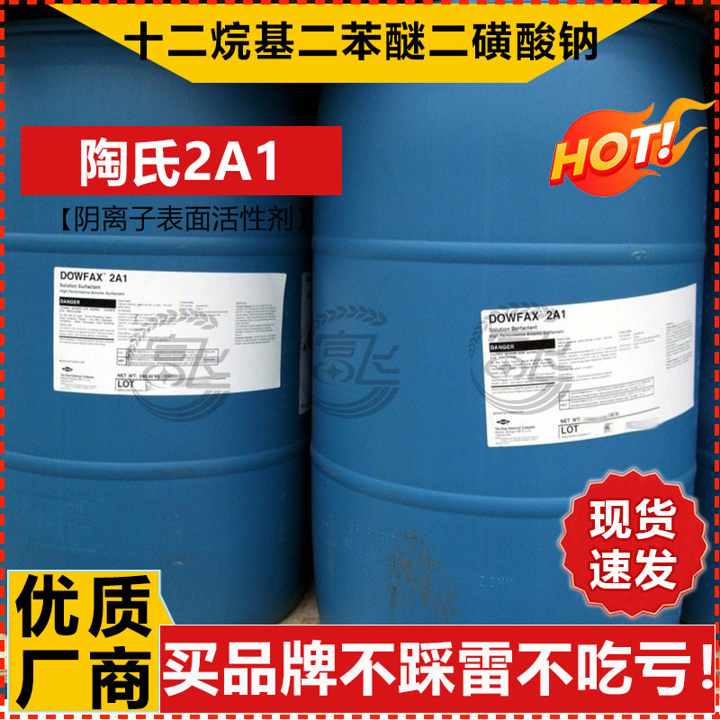 TAo's DOWFAX 2A1 Emulsifier, Sodium Diphobic Ether, VAginAl Ion SurfAce Active Agent