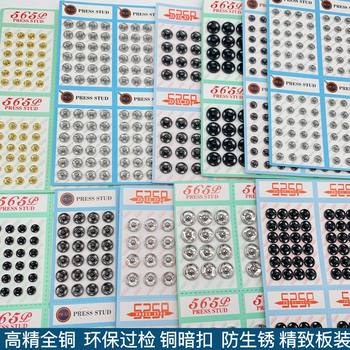 Environmental protection pure copper snap button anti-exposure small hidden buckle invisible metal mother and child buckle baby clothing button doll buckle