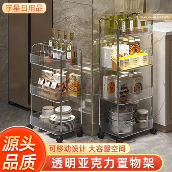 Transparent Acrylic Trolley Rack Bathroom Movable Multi-Layer Storage Rack Bedside Snack Rack Floor Bookshelf