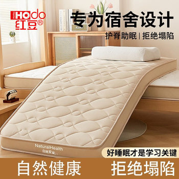 Latex Mattress Cover Thickeneded Soft Cushion Home Bedroom Mattress Pad Student Dormitory Special Tatami Soft Cushion
