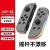 New Switchjoycon Left and Right Game Controller Rgb Light Wake up Bluetooth Vibration Somatosensory Game Controller