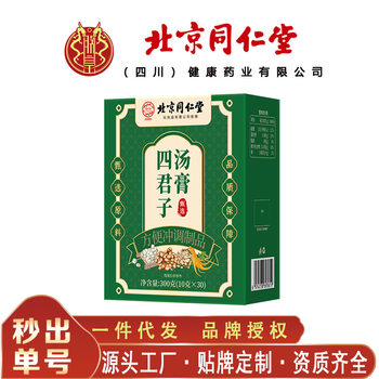 Beijing Tongrentang Sijunzi Tang Cream Portable and Easy to Absorb 300G/Box Traceless Hair Replacement