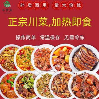 Room Temperature Cooking Package, Pre-Made Dishes, Household Heated Ready-To-Eat Rice, Sichuan Cuisine Takeaway, Fast Food, Commercial Semi-Finished Products