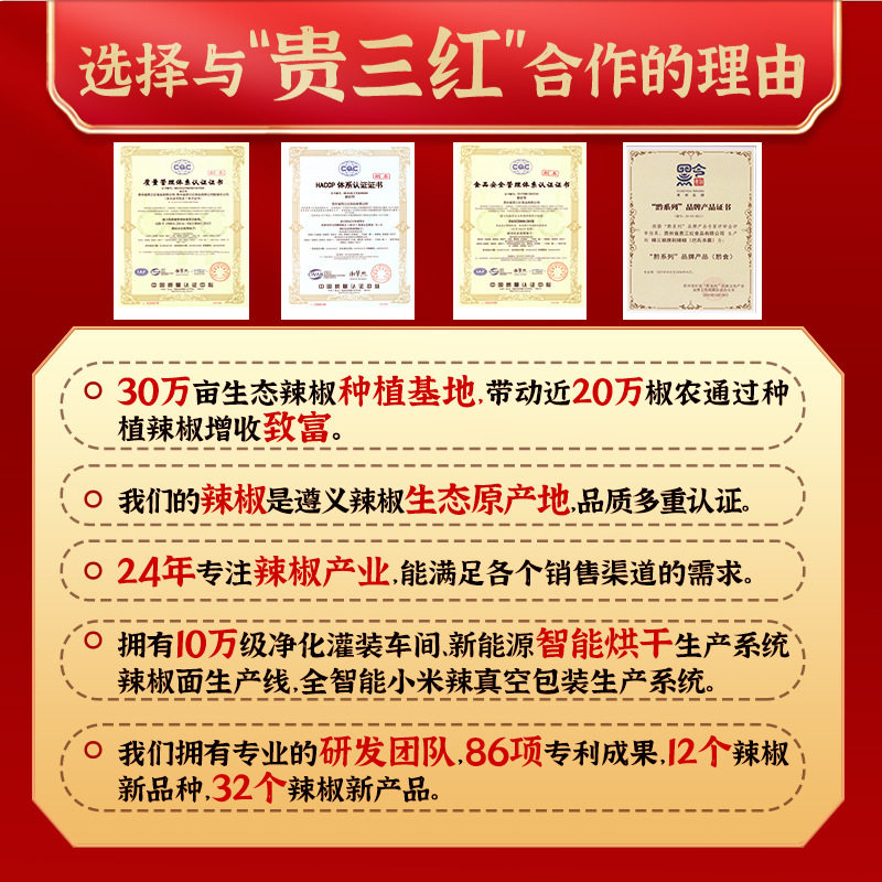 Dried chili 100g Guizhou chili pepper two thorns dried chili Guizhou lantern pepper dried chili (sample)