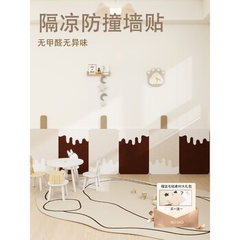 Children's Room Wall Renovation Decoration 3D Ice Cream Wall Hole-free Creative Wall Stickers Anti-collision Wall Panel