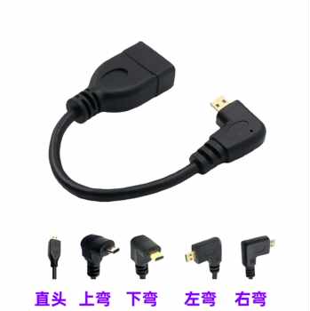 Hd line flat video line HDMI female to microHDMI elbow left bend right bend up bend down 4K adapter