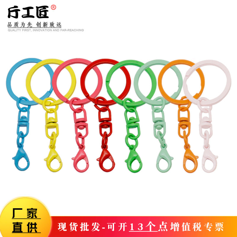 Color iron paint key ring ring hanging 8 word turn lobster clasp candy color creative DIY accessories key chain