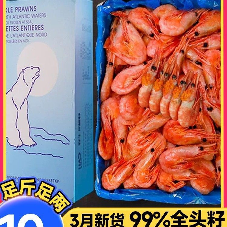 Arctic Sweet Shrimp, Polar Bear, Arctic Shrimp Sashimi, Head Seeds, Belly Seeds, Extra Large Ice Shrimp, Fresh Frozen Ready-To-Eat Flagship Store
