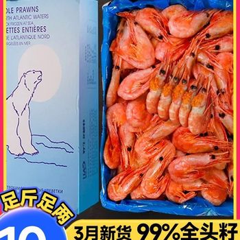 Arctic Sweet Shrimp, Polar Bear, Arctic Shrimp Sashimi, Head Seeds, Belly Seeds, Extra Large Ice Shrimp, Fresh Frozen Ready-To-Eat Flagship Store