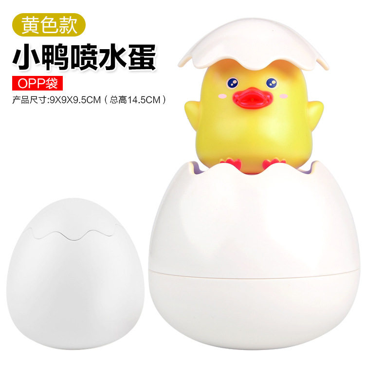 宝宝洗澡玩具小鸭子下雨喷水蛋婴儿童浴室戏水花洒男女孩恐龙蛋