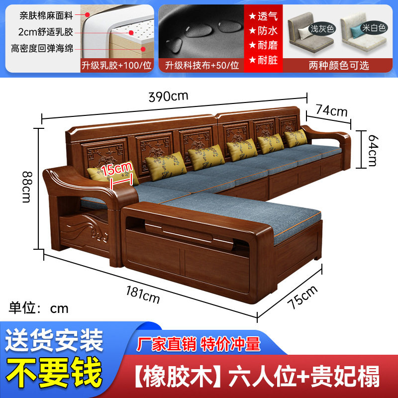 实木沙发客厅现代中式雕花冬夏两用转角木质大小户型家具LU型沙发