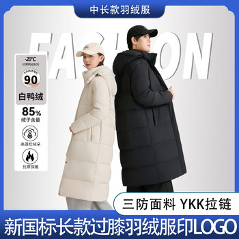 90% White Duck down Mid-Length down Jacket with Custom Logo, Thickened for Extreme Cold Weather, Suitable for College Training, Over-The-Knee Long down Jacket