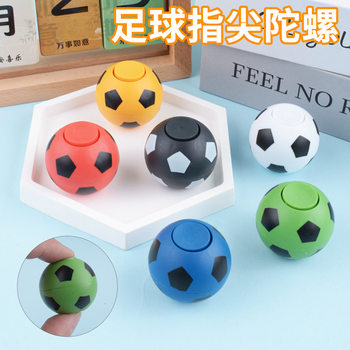 Mini Football Gyro Toy New and Strange Vent Decompression Toy Finger Football Gyro Toy Children's Toy