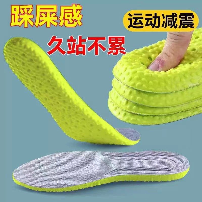 Military training for a long time, standing not tired, stepping on excrement, sports insoles for men and women, sweat-absorbent, breathable, sweat-absorbent, deodorant, shock absorption, increased increase