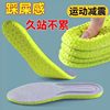 Military training for a long time, standing not tired, stepping on excrement, sports insoles for men and women, sweat-absorbent, breathable, sweat-absorbent, deodorant, shock absorption, increased increase