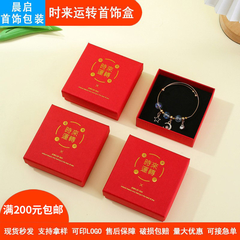 In stock festival running red sky cover Carton earrings pendant bracelet necklace jewelry box