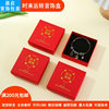 In stock festival running red sky cover Carton earrings pendant bracelet necklace jewelry box