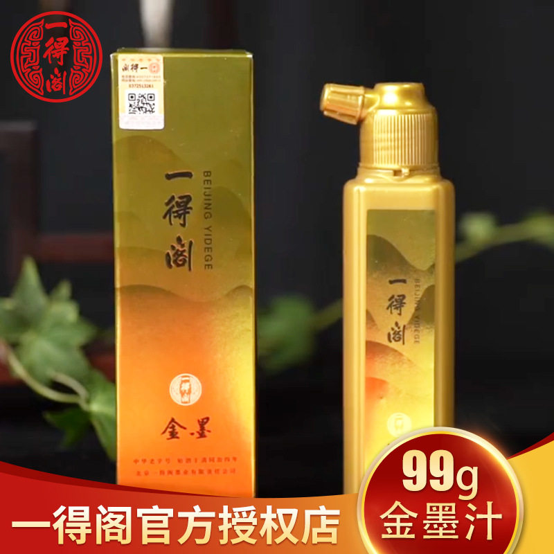 Yidege Golden Ink Vermilion Cinnabar Silver Ink Spring Festival Couplets Gold Ink Traditional Chinese Painting Copying Gold Ink