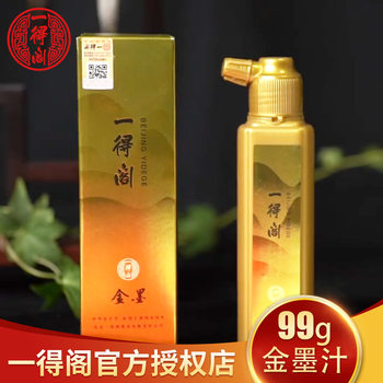 Yidege Golden Ink Vermilion Cinnabar Silver Ink Spring Festival Couplets Gold Ink Traditional Chinese Painting Copying Gold Ink