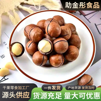 Macadamia Nuts 100g Wholesale, Creamy Nut Snacks, Ready-To-Eat, Hand-Peeled Macadamia Nuts for the New Year