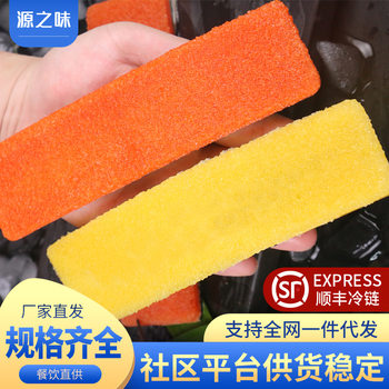 Xi dace seed wholesale red and yellow optional sashimi sushi herring fish seed frozen western dace seed commercial wholesale