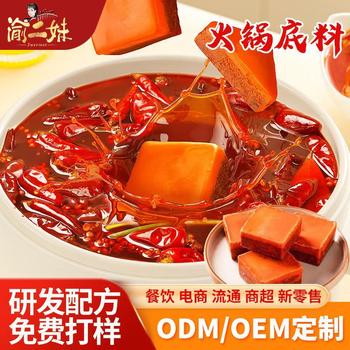 Yu Ermei Butter Hot Pot Base Chongqing Malatang Maocai Skewers Spicy Seasoning Oem Processing 50g Small Pack
