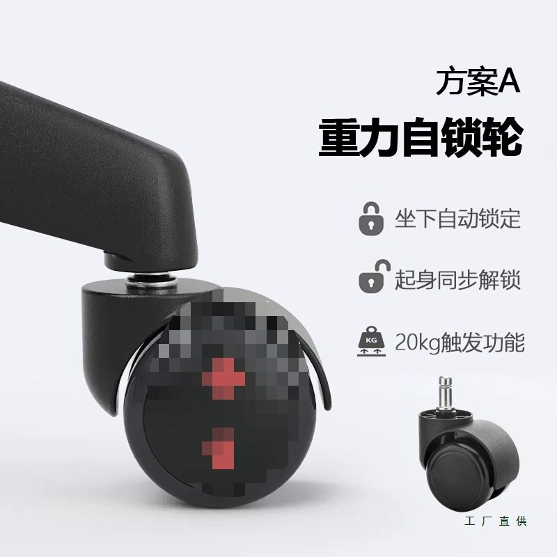 Office Chair Universal Wheel Computer Chair Fixed Wheel Fixed Foot Pad Children's Learning Chair Gravity Brake Snap Ring Type