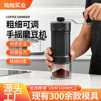 Foreign trade hand-cranked coffee machine grinder bean machine small grinder external adjustment cross-border portable grinder coffee appliance