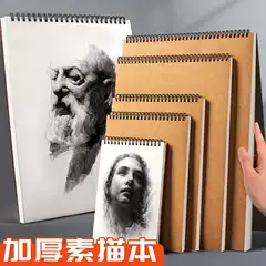 Sketchbook A4 children's thickened blank coil painting picture book kindergarten primary school students art graffiti sketch book