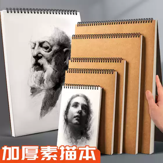 Sketchbook A4 children's thickened blank coil painting picture book kindergarten primary school students art graffiti sketch book