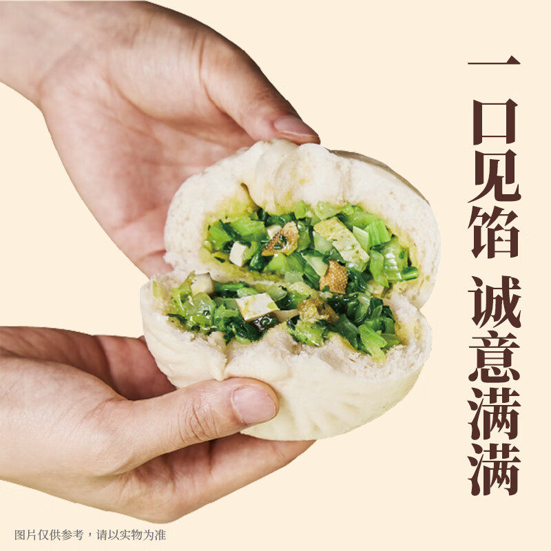 Songyuelou vegetarian steamed buns classic quick-frozen steamed buns bean paste steamed buns steamed bread breakfast noodles semi-finished products really taste home