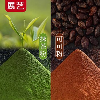 Zhanyi Cocoa Powder Matcha Powder Raw Chocolate Tiramisu Cake Snowflake Candy Baking Raw Materials